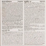 Blue Copper Fungicide - Image 4